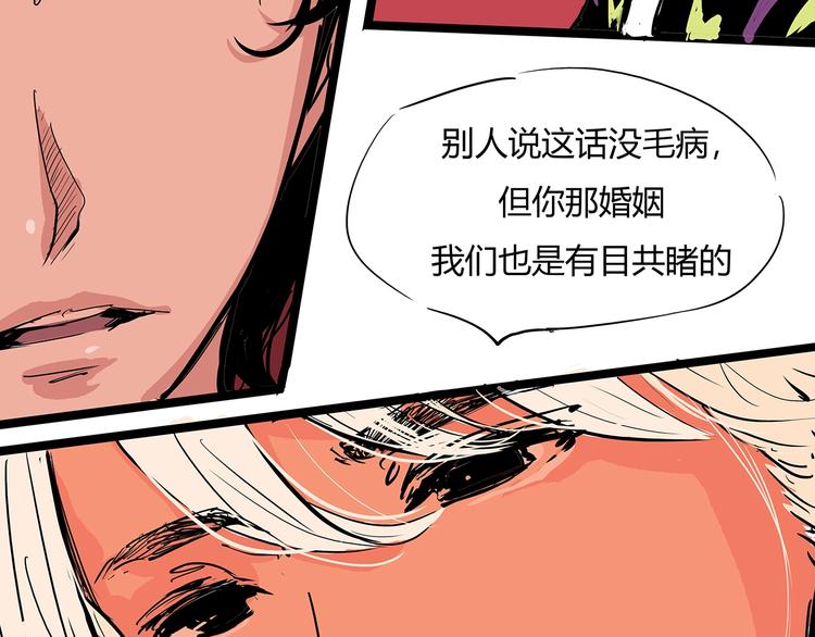 第57话 婚姻坟墓104