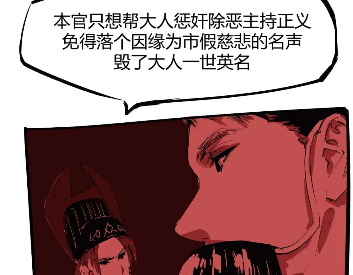 第98话 佛口蛇心42