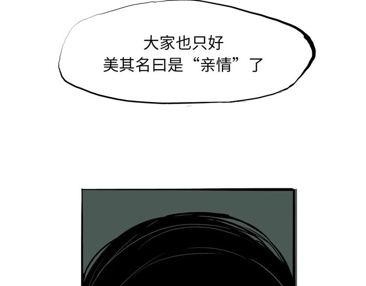 第22话 婚姻是爱情的坟墓？71
