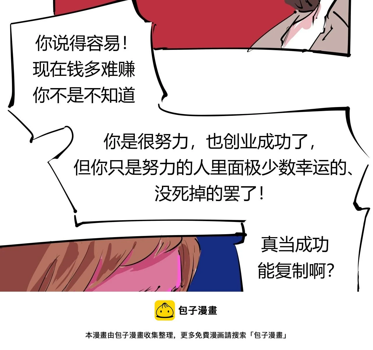 第88话（下）世上始终你好49