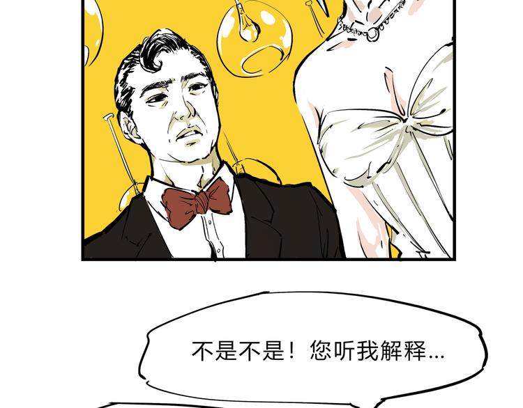 第69话 只是朋友18