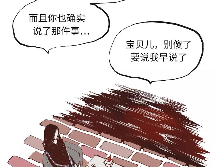 第19话 明知残酷却仍飞蛾扑火191