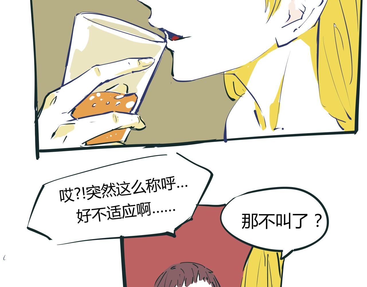 第86话 爱久见人心265