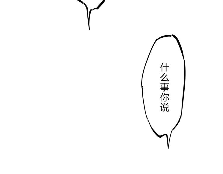 第49话 过热：做我男朋友122