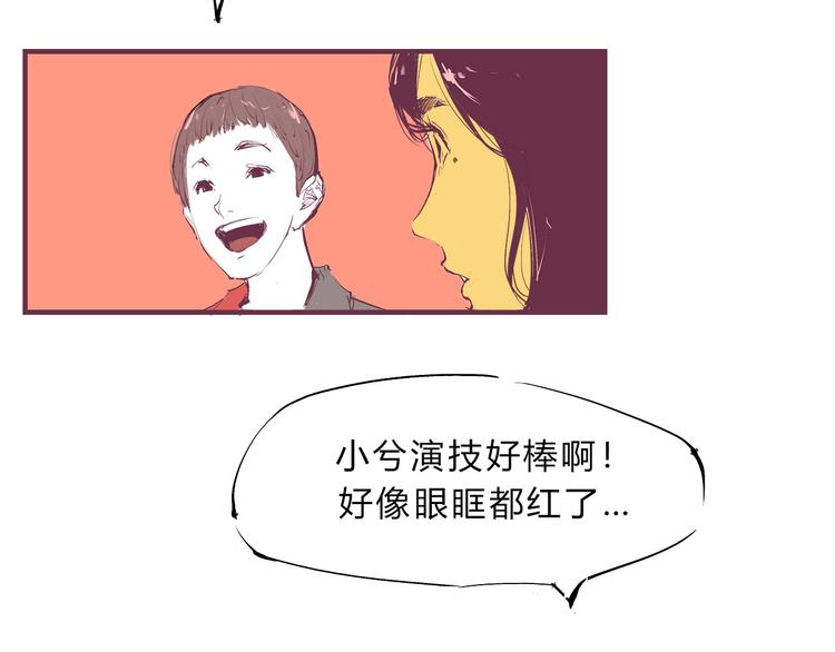 第45话 国王游戏70