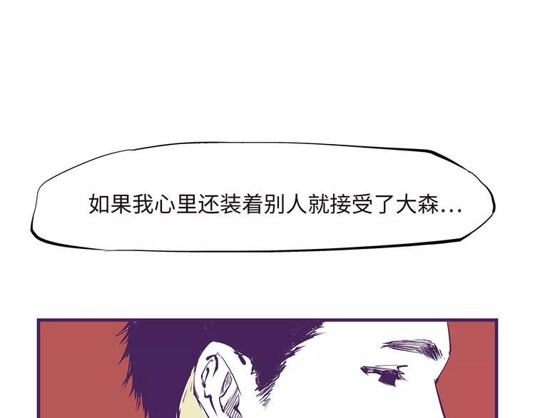 第33话 耗尽了的爱情与青春132