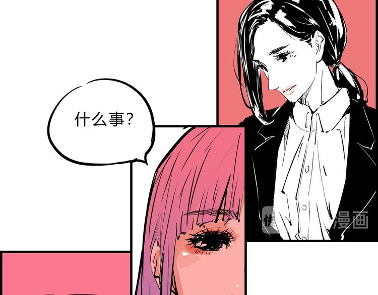 第69话 只是朋友79