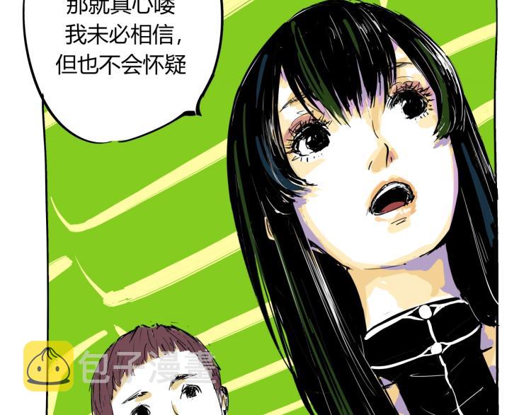 第74话 爱情百分比85