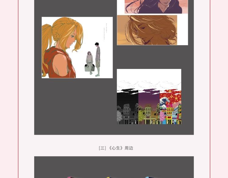 《蝉女·画集》预售啦9