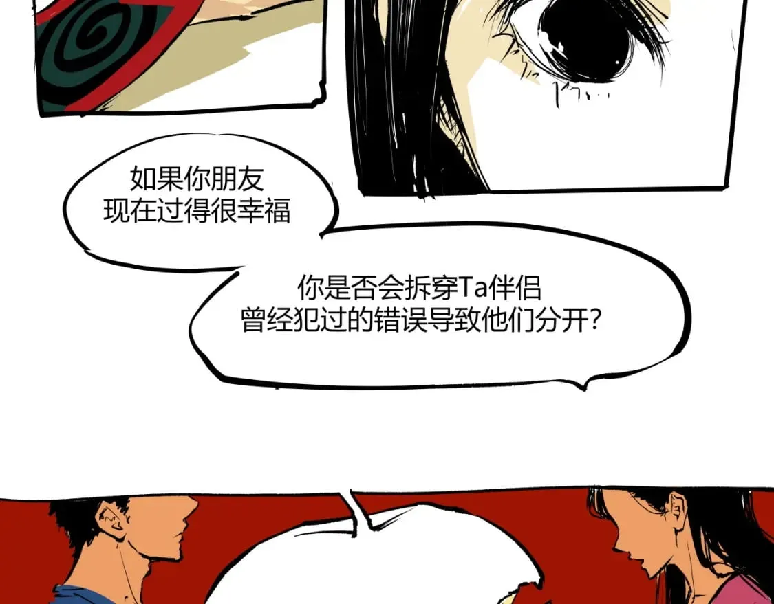 第101话 选择104
