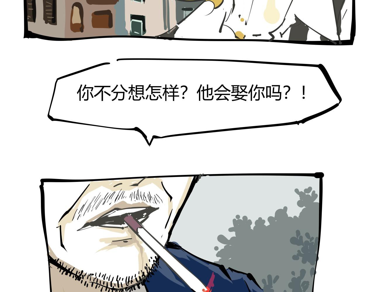 第86话 爱久见人心62