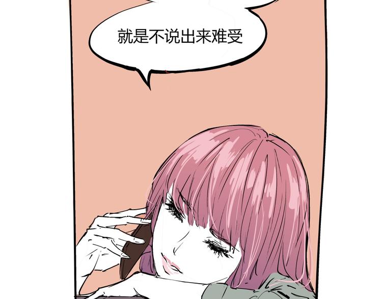 第71话 你愿意吗？72