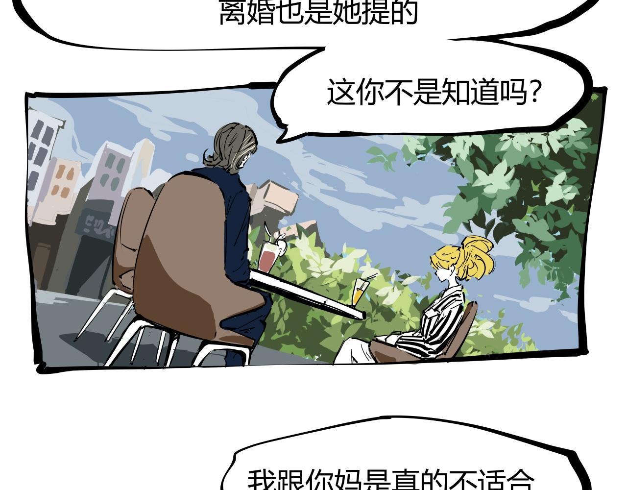 第86话 爱久见人心67