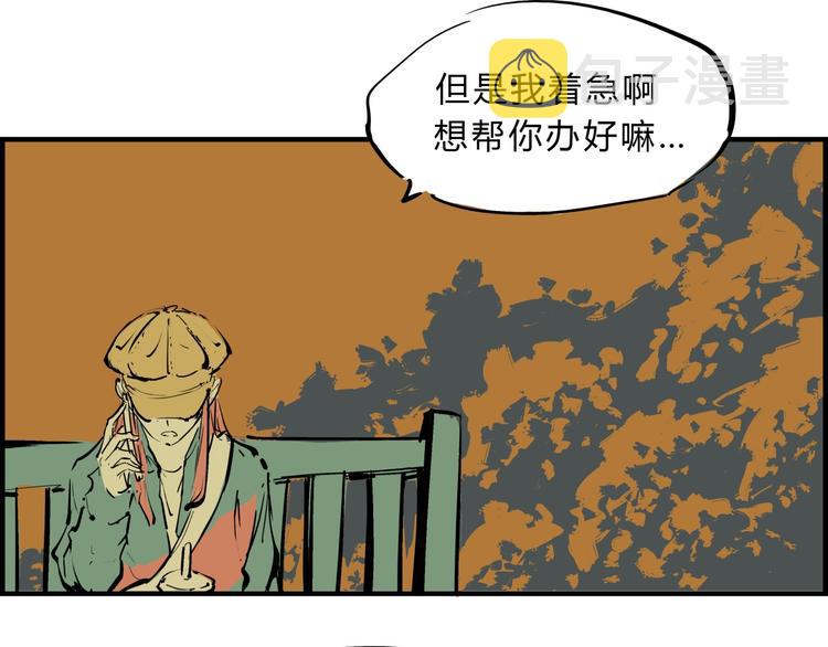 第68话 茶话会73