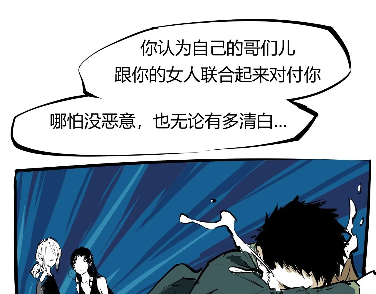 第88话（下）世上始终你好140