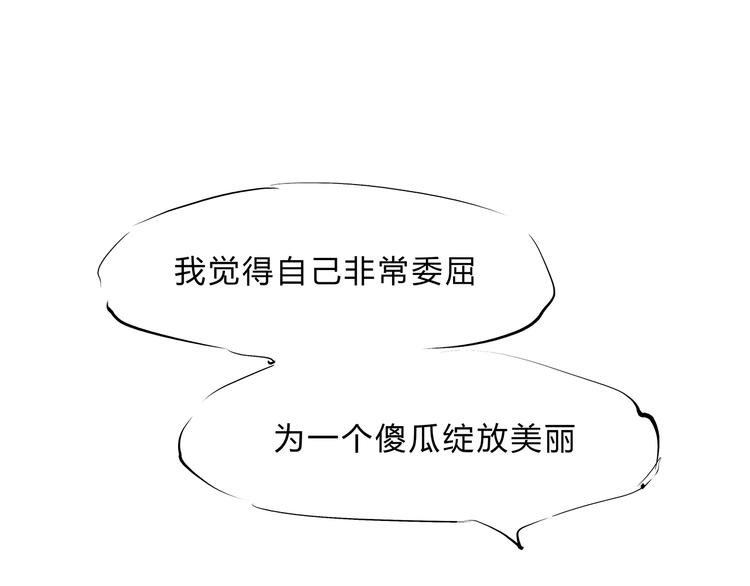 第43话 傻瓜与野丫头168