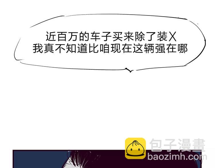 第40话 先来后到81