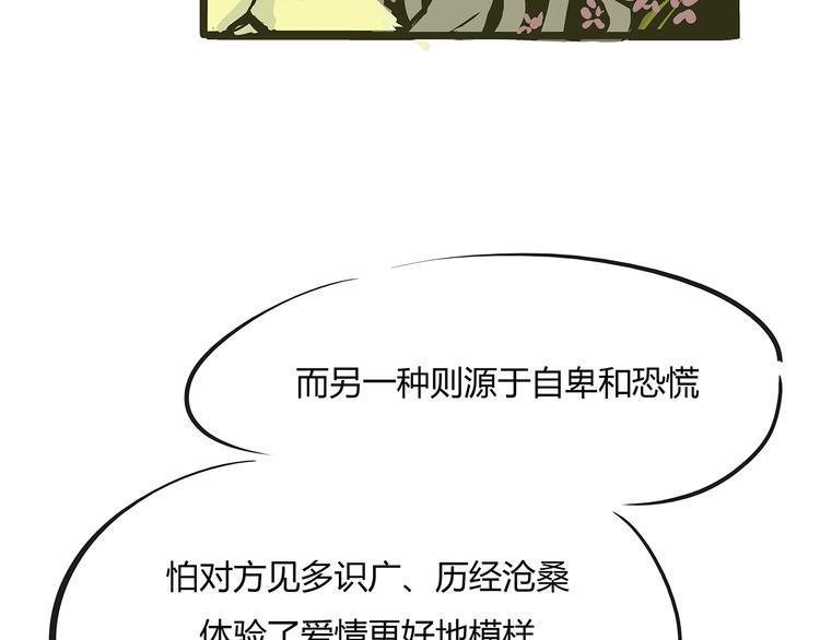第55话 过去50