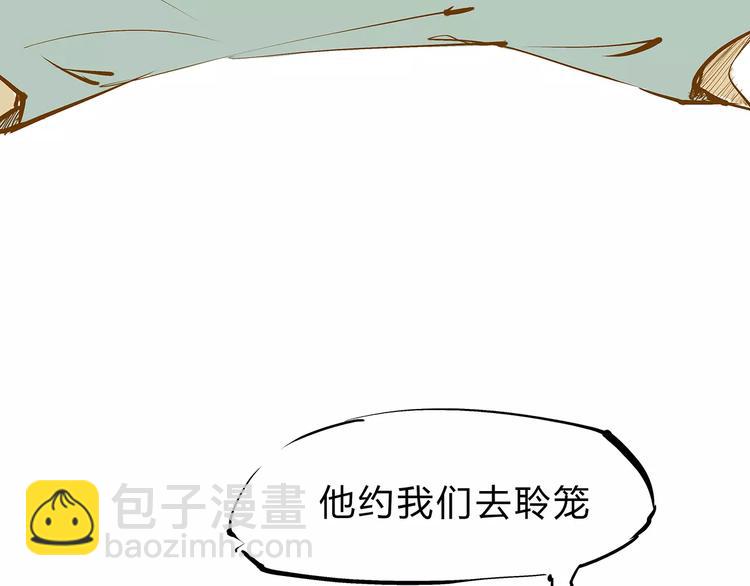 第38话 当故事照进现实75