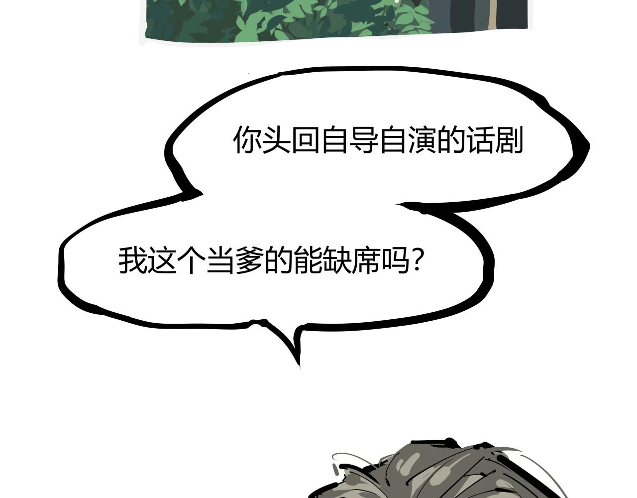 第86话 爱久见人心43