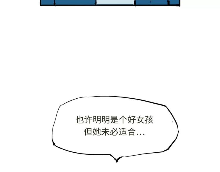 第19话 明知残酷却仍飞蛾扑火9