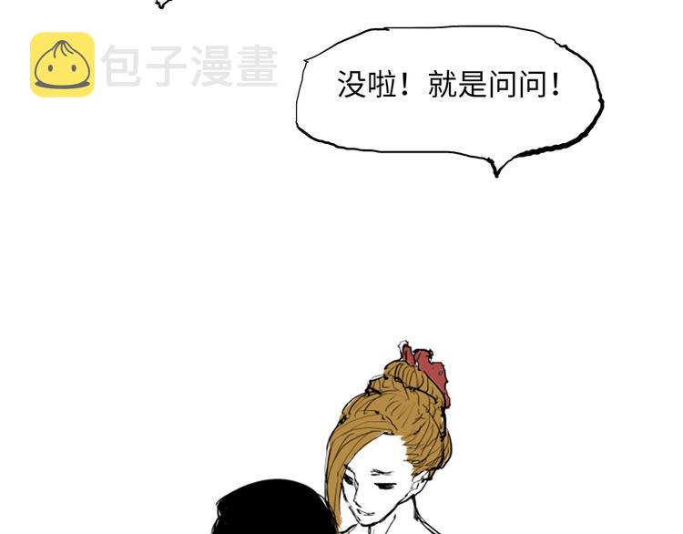 第21话 若爱只如初见73
