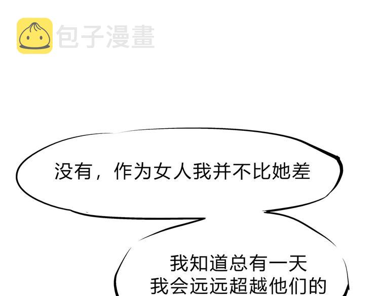 第39话 不同的追求99