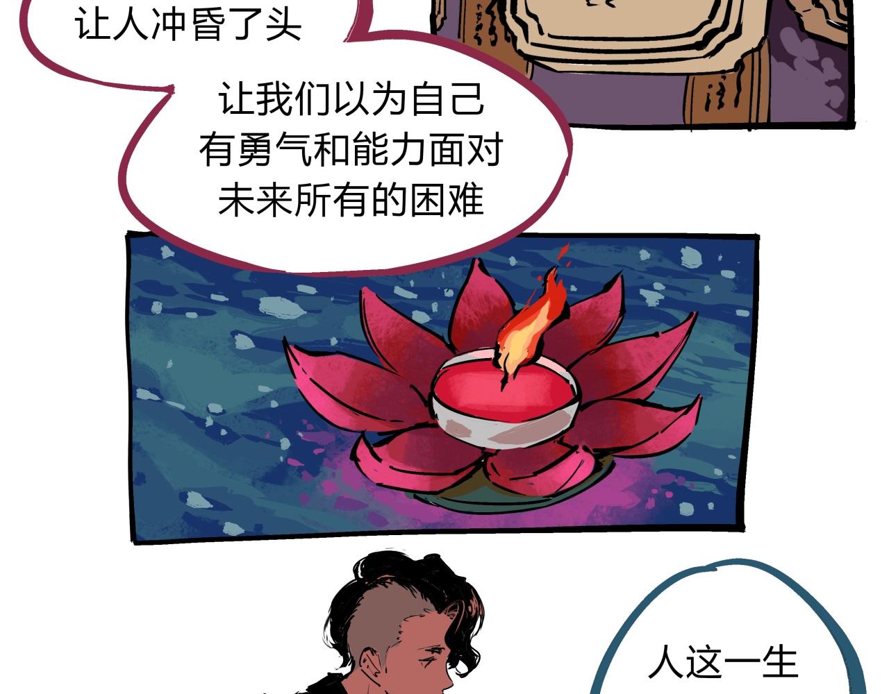 第75话 围墙121
