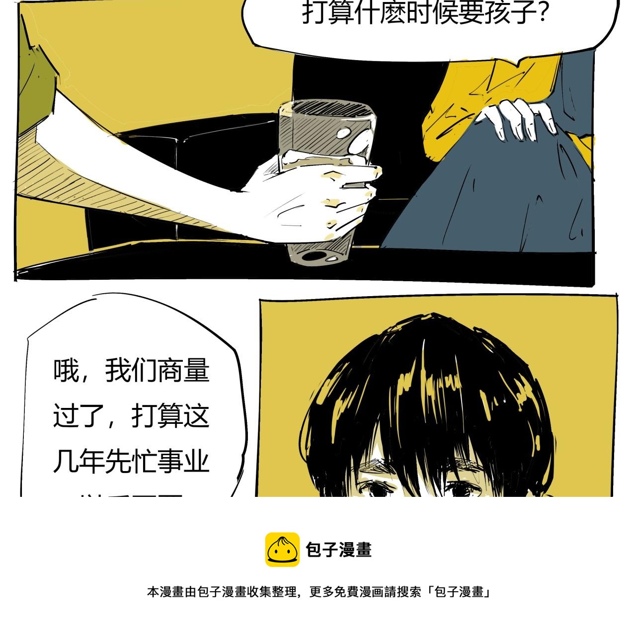 第80话 剖白8