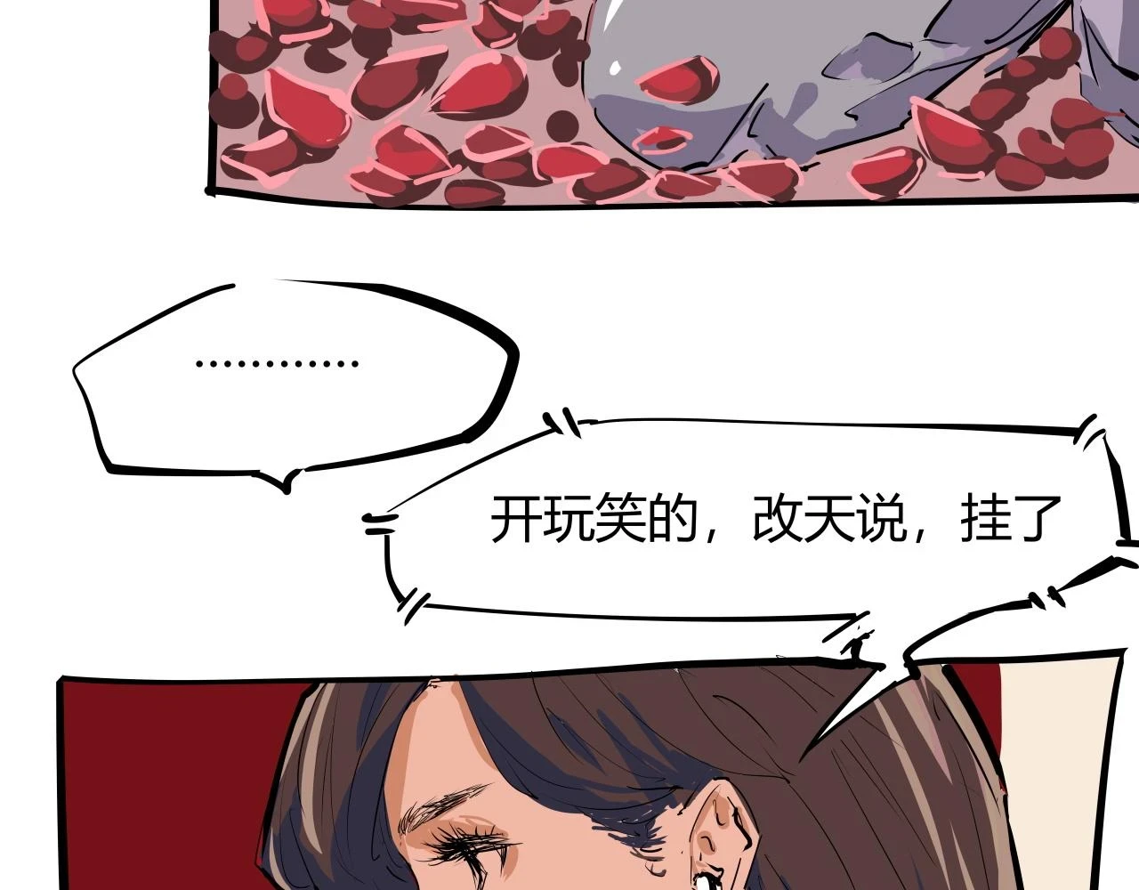 第88话（下）世上始终你好74