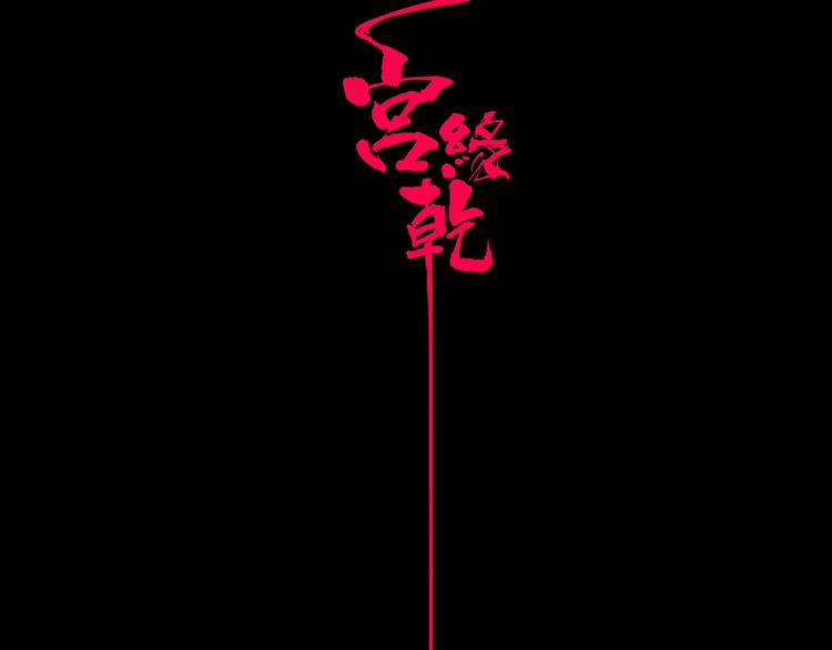 第57话 婚姻坟墓80