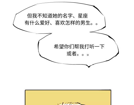 第13话 不要…丢下我8