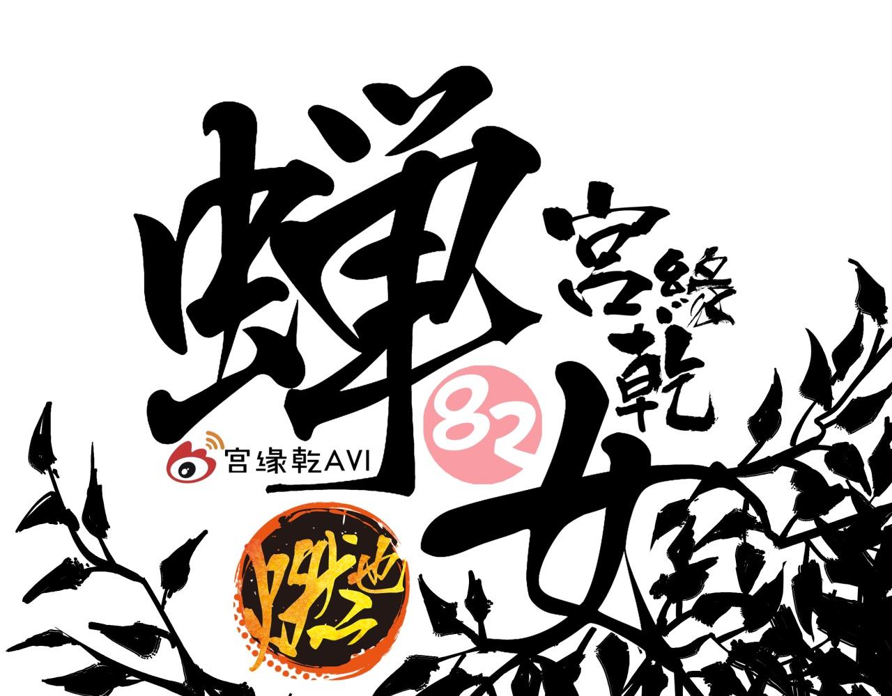 第82话 一念之差135