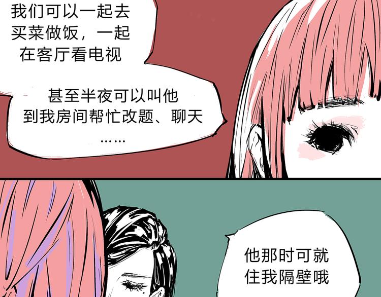 第68话 茶话会151