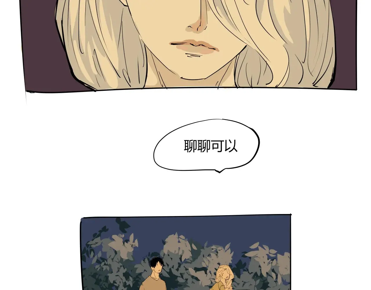 第104话 东奔西走203