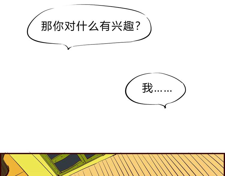 第39话 不同的追求111