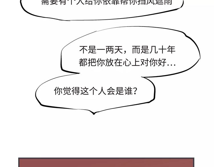 第33话 耗尽了的爱情与青春117