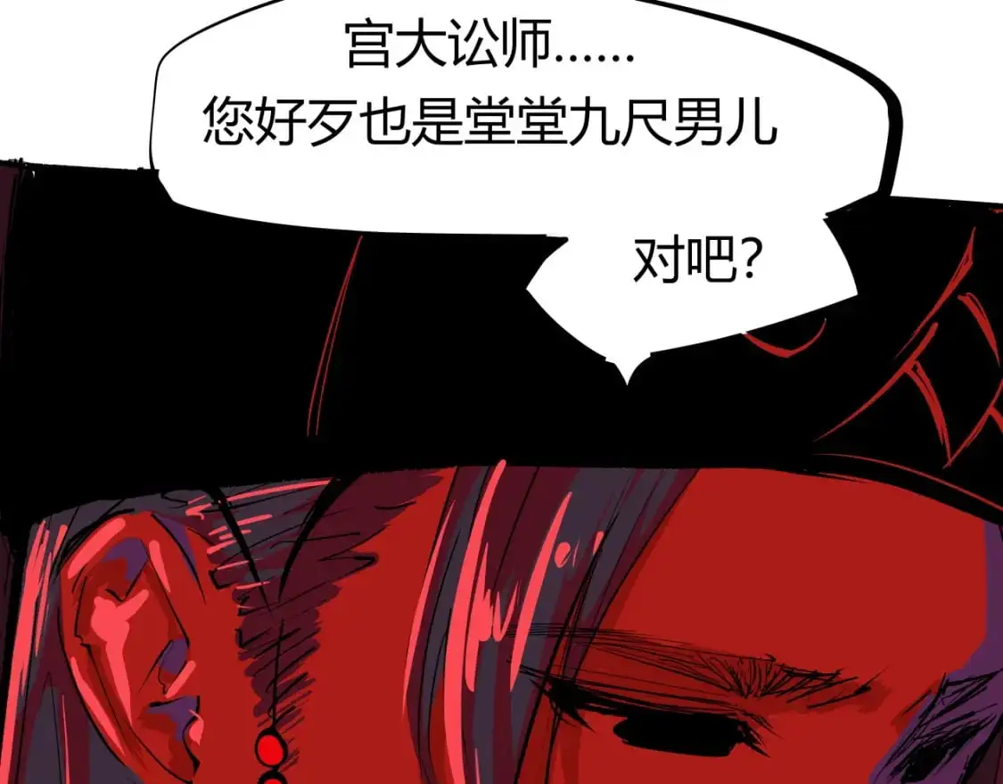 第98话 佛口蛇心81