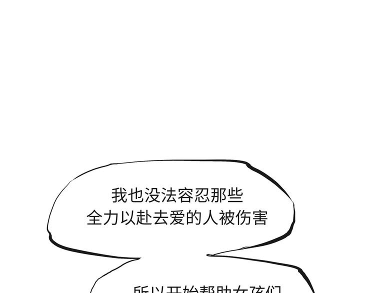 第19话 明知残酷却仍飞蛾扑火148