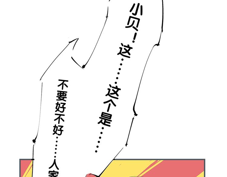 第54话 酝酿：我想娶她92
