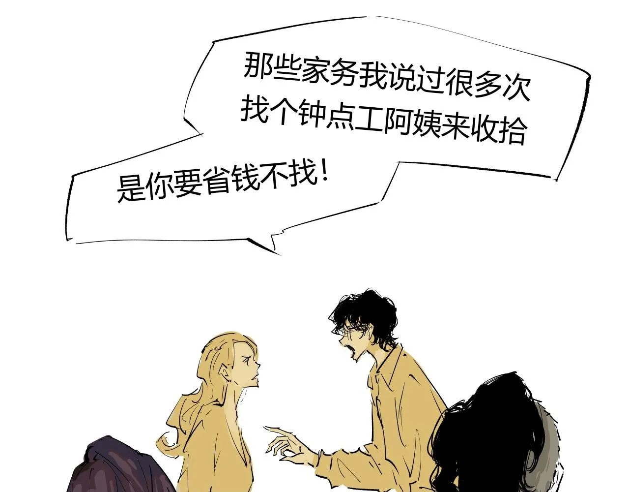 第90话 不止不休99