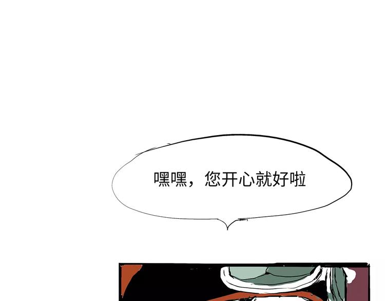 第26话 狡猾的爱98