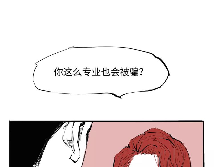 第25话 温柔的谎言159
