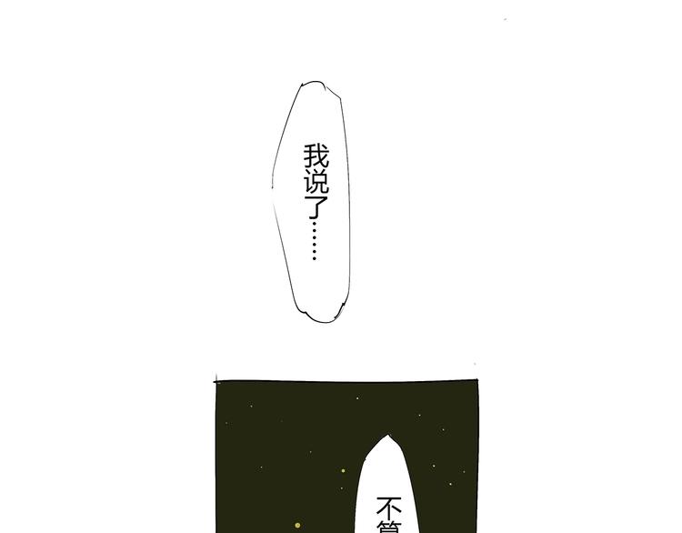 番外：虚构爱情12