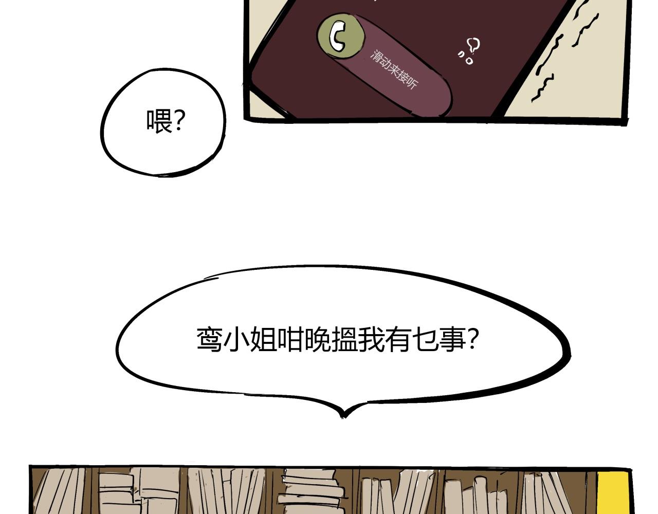 第78话 Need Me17