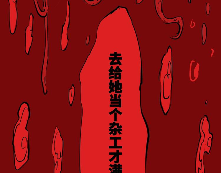第57话 婚姻坟墓204