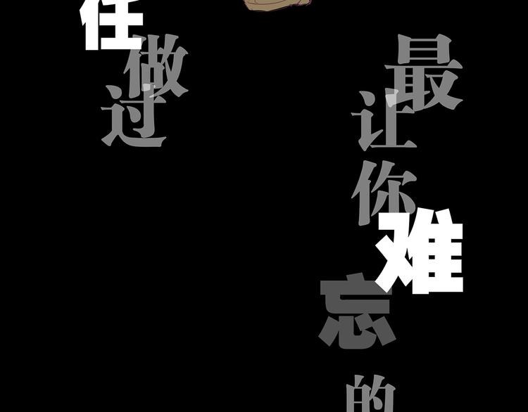 第46话 错吻58
