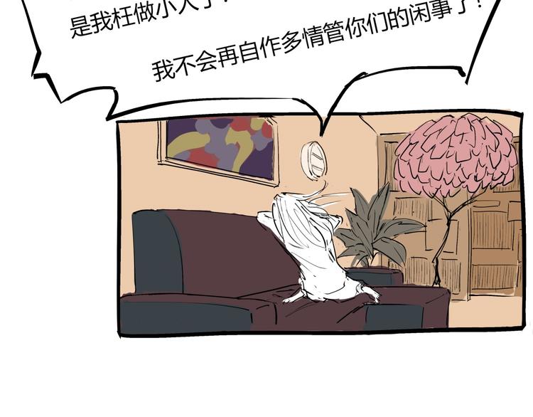第71话 你愿意吗？100