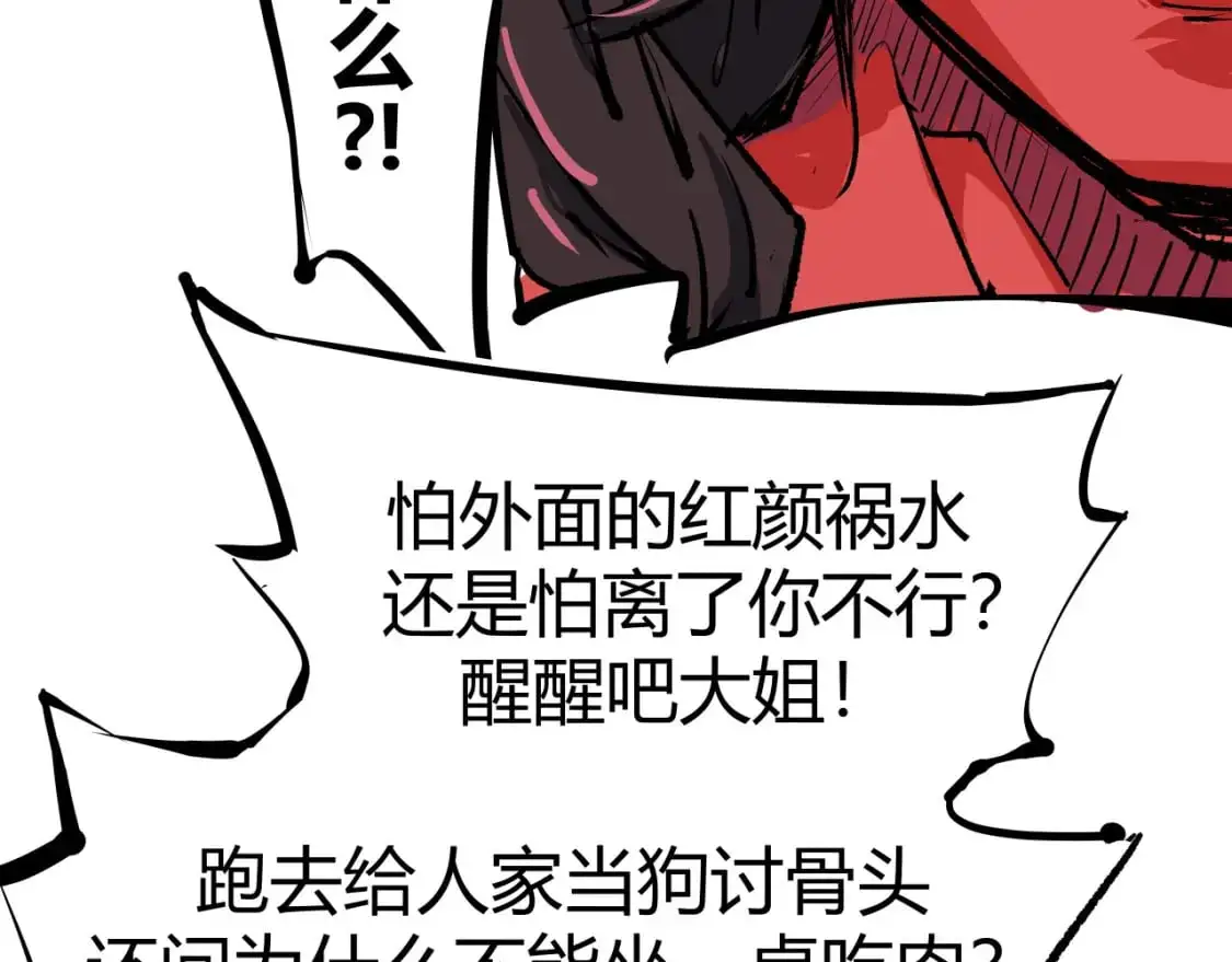 第99话 美好时代308