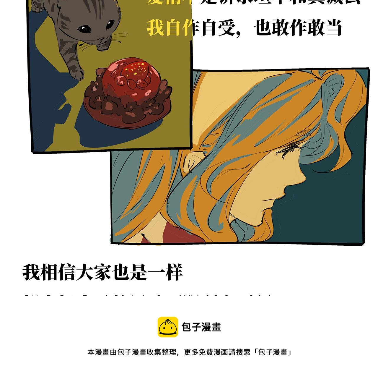 第80话 剖白320